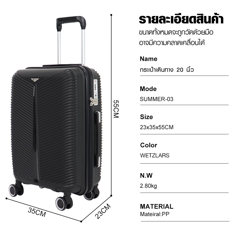 WETZLARS กระเป๋าเดินทาง ขนาด 20 นิ้ว รุ่น Summer-03 ขนาด 23x35x55 ซม. สีดำแบล็คเพิร์ล
