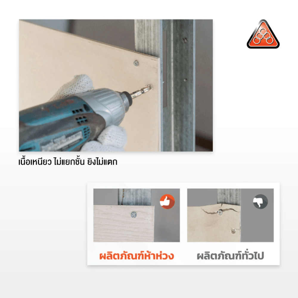ห้าห่วง บอร์ดพื้น 1.5x120x240ซม. สีธรรมชาติ