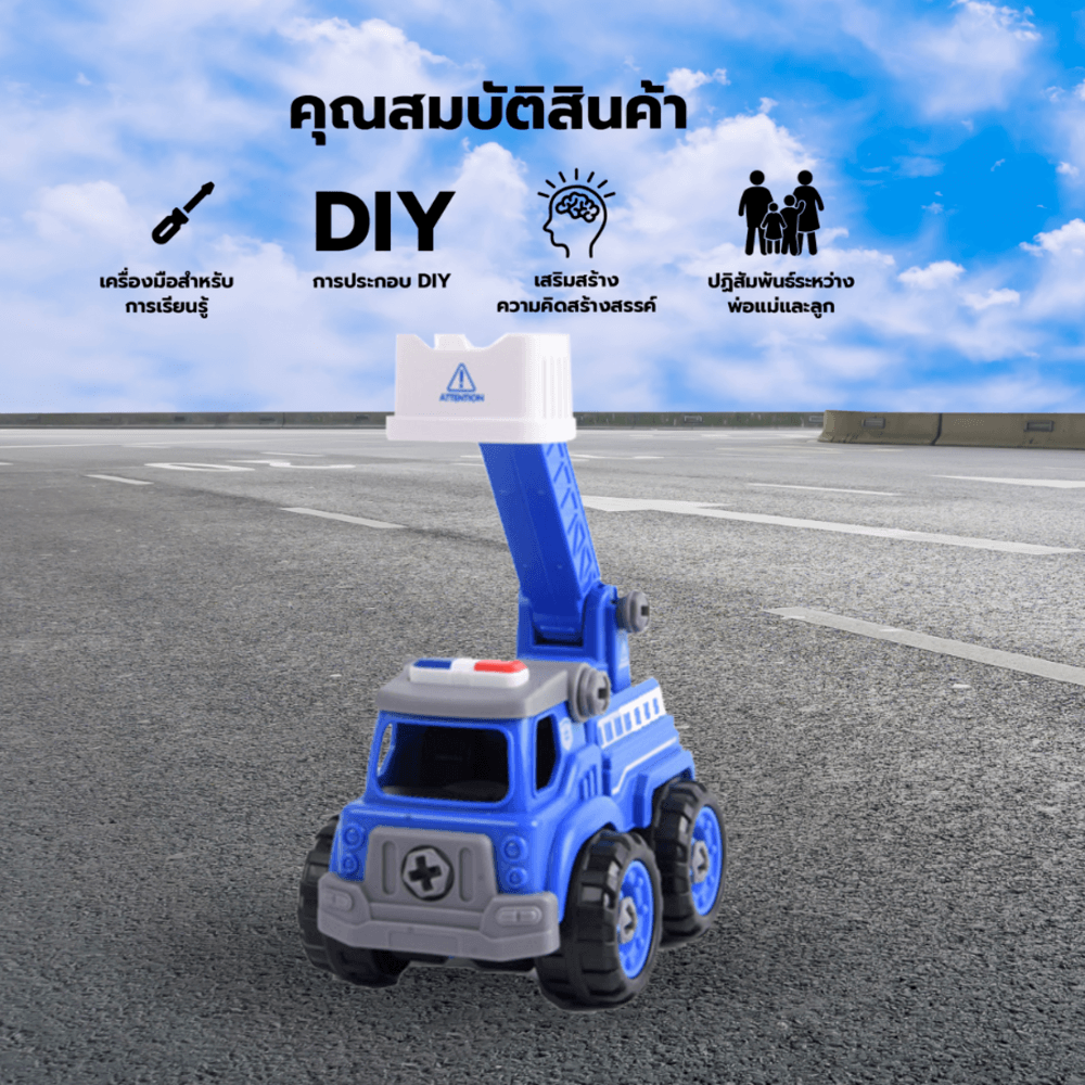 TOYS ของเล่นรถตำรวจกระเช้าประกอบพร้อมรีโมตคอนโทรล รุ่น#LM9024 ขนาด18.5x9.5x15.5ซม.สีน้ำเงิน