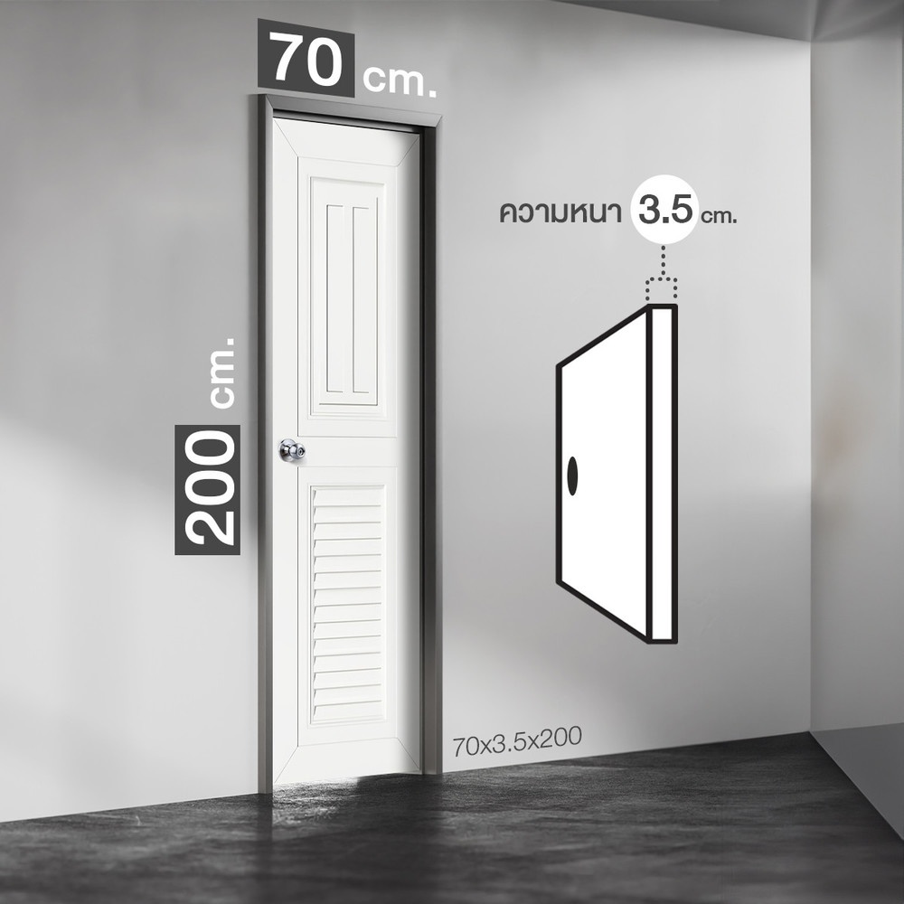 ประตู ABS รุ่น ABS-A2 70X3.5X200cm สีขาว WELLINGTAN