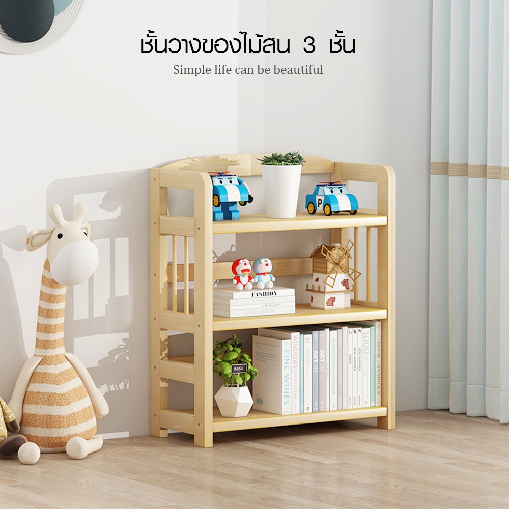 DELICATO ชั้นวางของไม้สน 3 ชั้น รุ่น PINE03 ขนาด 25x80x80 ซม. สีไม้