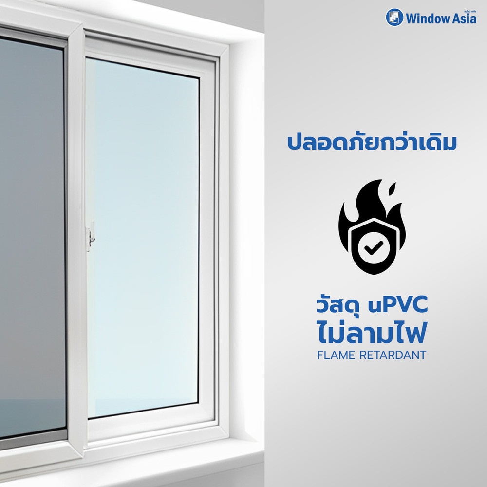 WINDOW ASIA (10MAX) UPVC หน้าต่างบานเลื่อน SS 100X110 ซม. สีขาว พร้อมมุ้ง