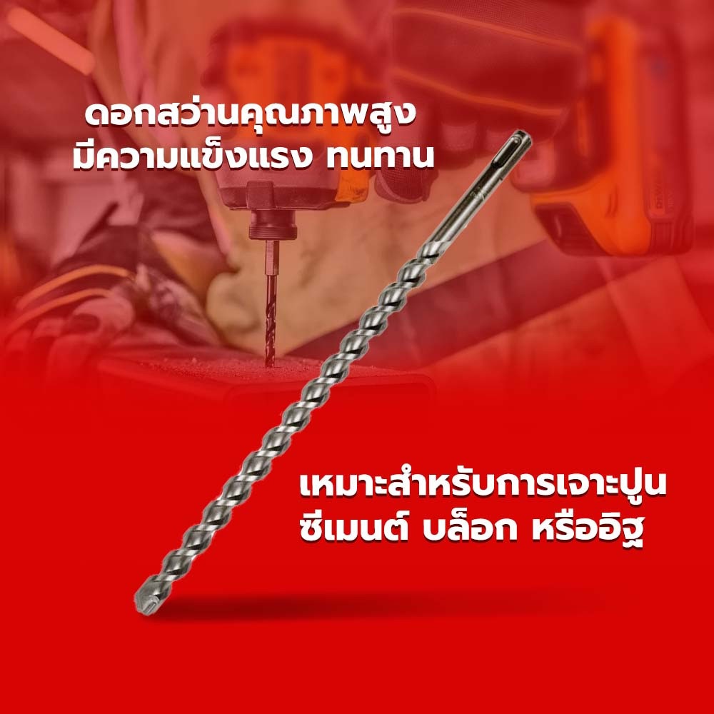 ดอกสว่านเจาะปูนชนิดก้าน SDS-MAX 30x370MM. Makita