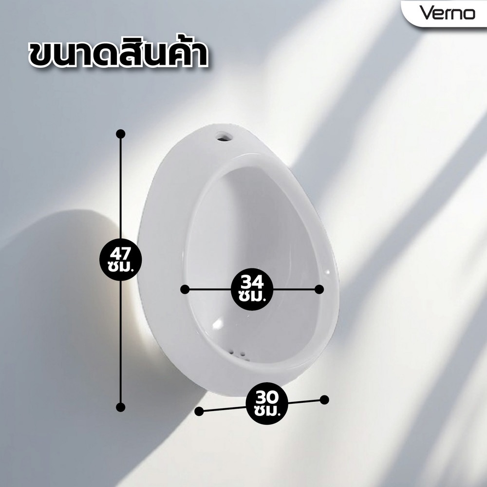 Verno โถปัสสาวะชาย รุ่น ไทรโอ้ VN-228