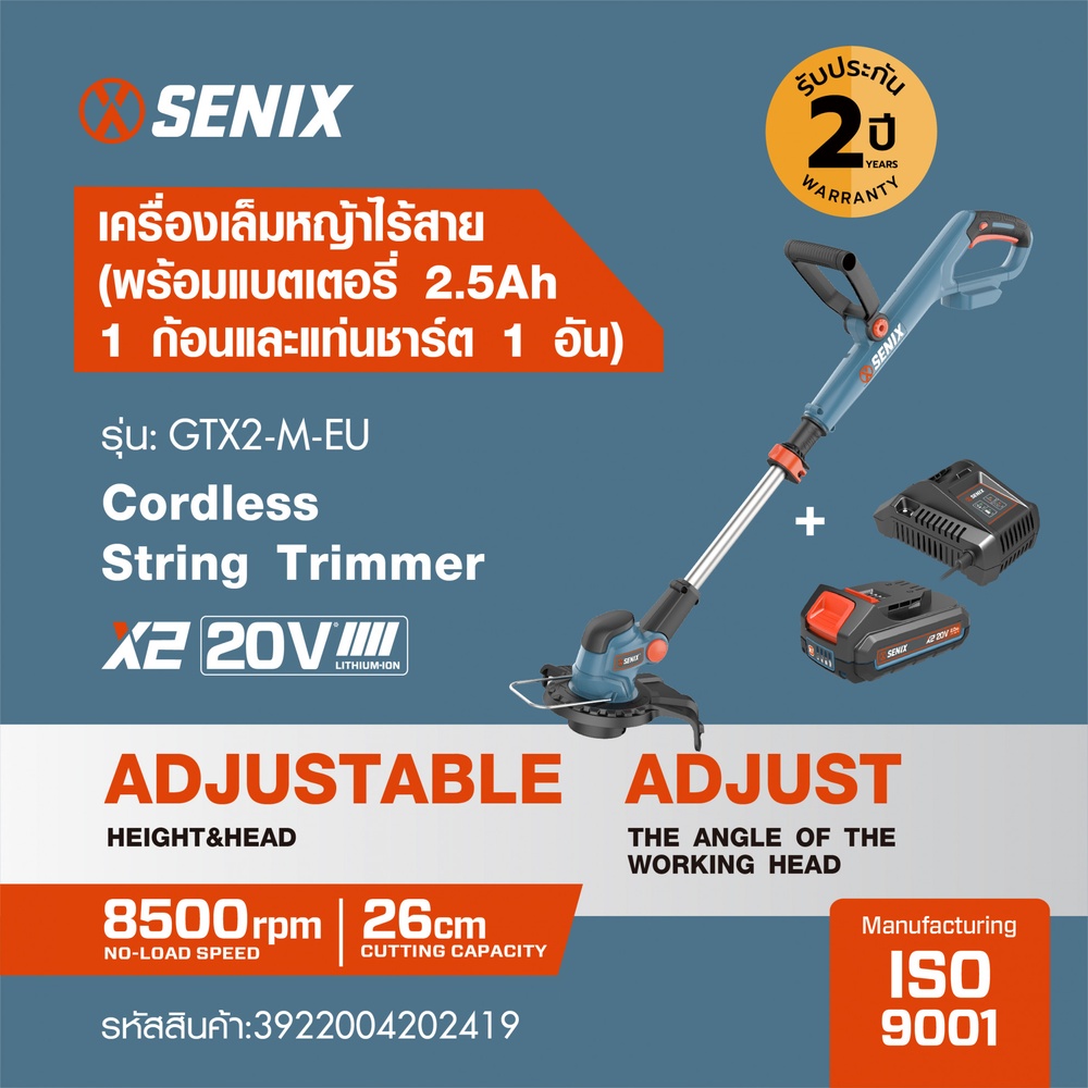 SENIX เครื่องเล็มหญ้าไร้สาย 20V(Max) (พร้อมแบตเตอรี่ 2.5Ah 1 ก้อน) รุ่น GTX2-M-EU สีน้ำเงิน - ดำ