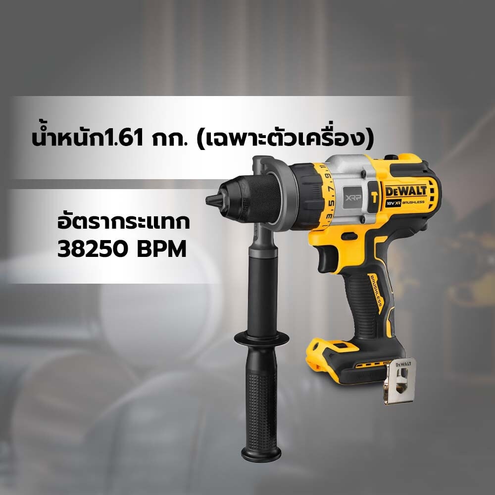 DEWALT สว่านกระแทกไร้สายไร้แปรงถ่าน 20V Max DCD999N-B1 Flexvolt Advantage (เฉพาะตัวเครื่อง)