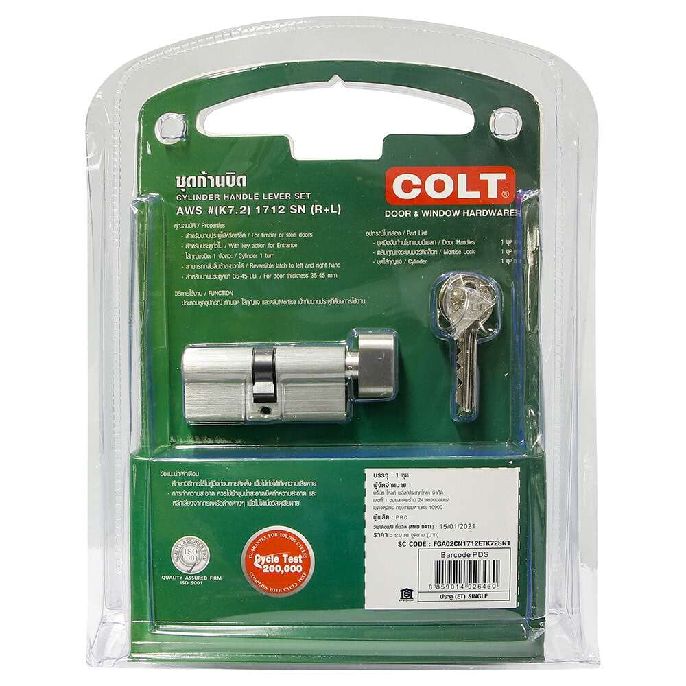 COLT ชุดก้านบิดประตู (R+L) ซิงเกิ้ล AWS 170MM (K7.2)#1712 SN รุ่นแผง(K7.1)