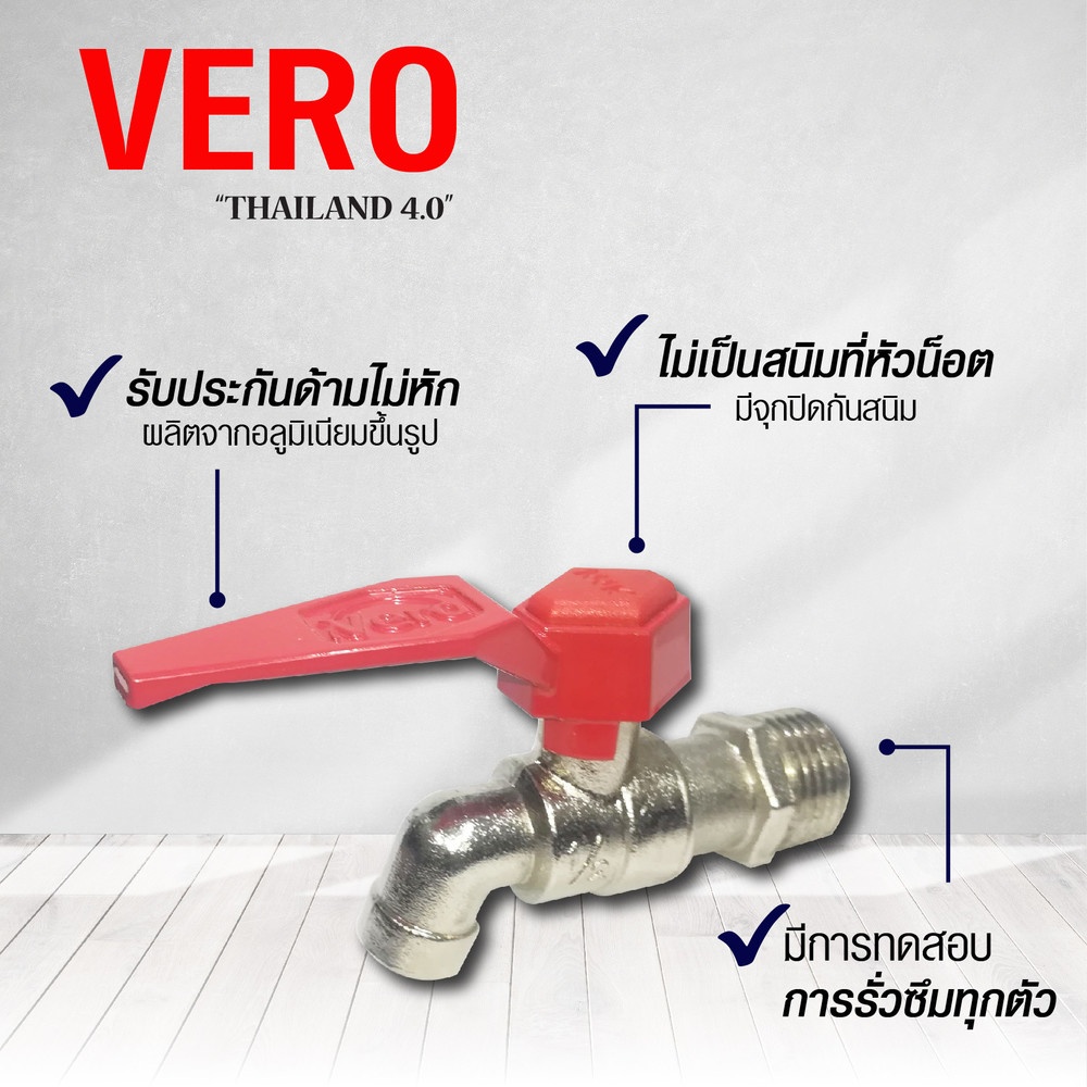 VERO ก๊อก 1/2" รุ่น BC