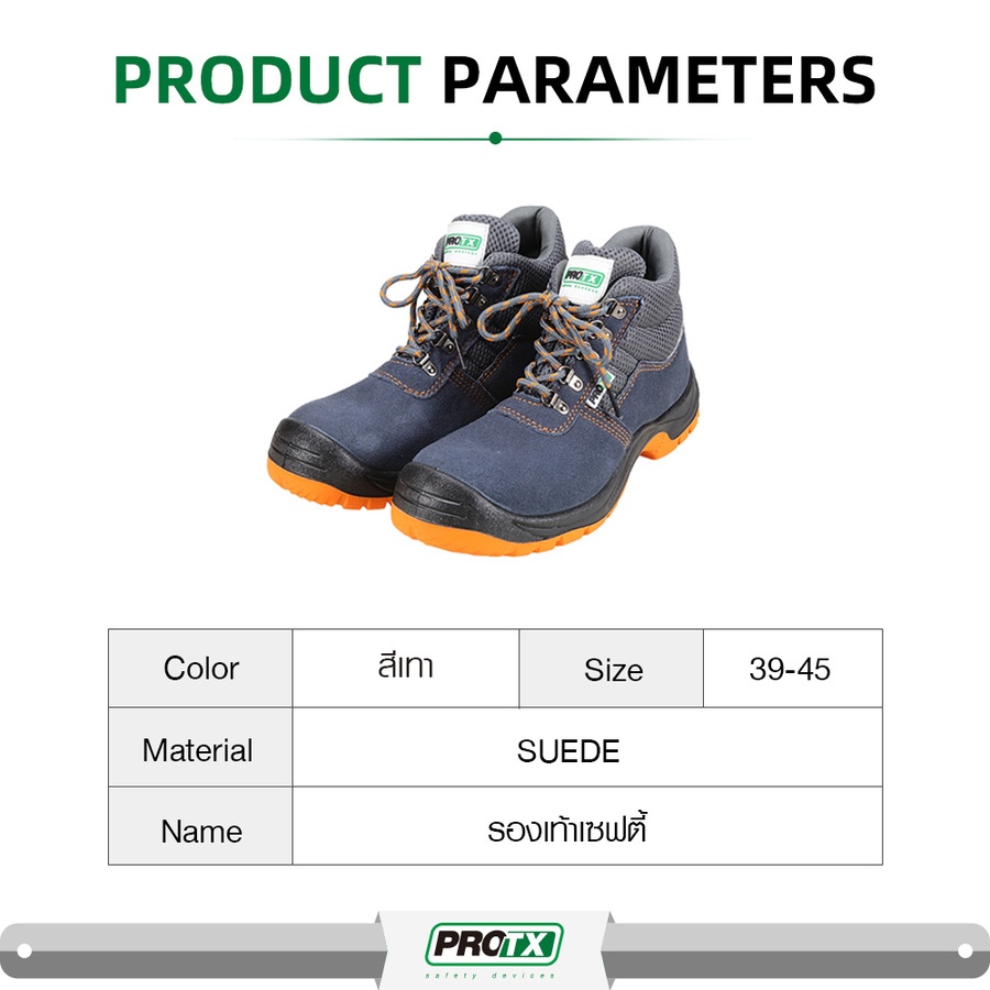 PROTX รองเท้าเซฟตี้ รุ่น 194726 เบอร์ 44