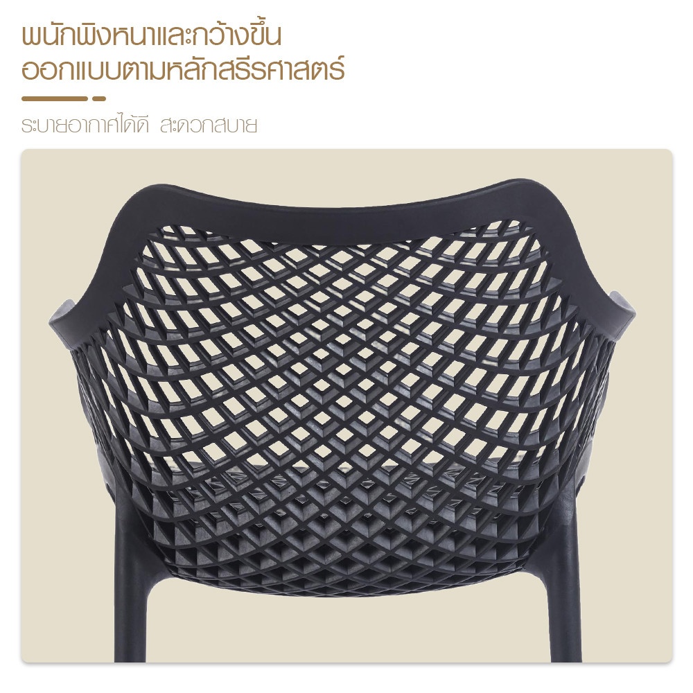 PULITO เก้าอี้พลาสติก รุ่น Zylen ขนาด 48x58x79 ซม. สีดำ