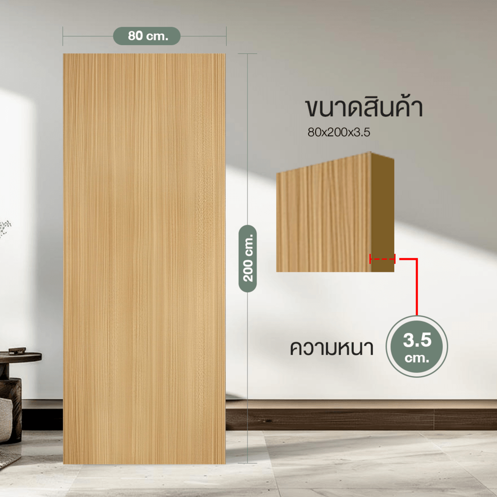 HOLZTUR ประตูปิดผิวพีวีซี บานทึบเรียบ PVC-F01-GC34 80x200ซม. สี Wenge