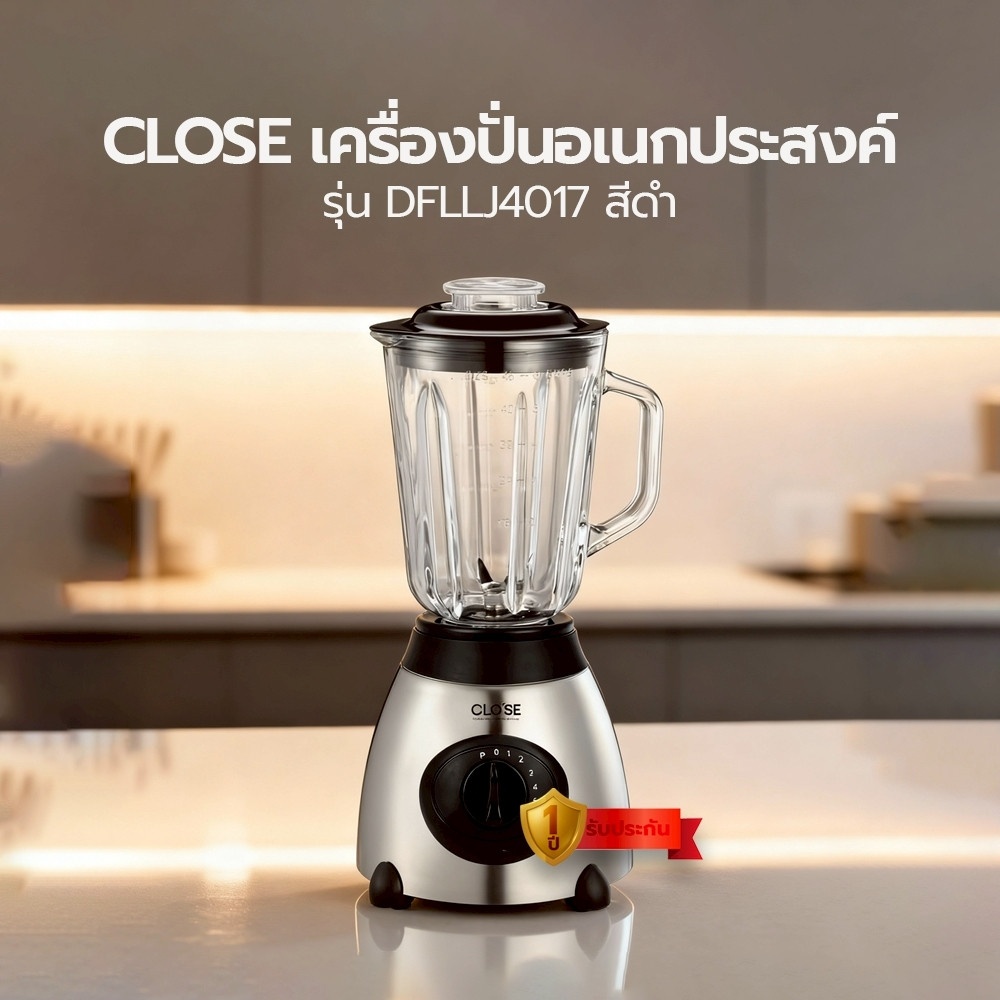 CLOSE เครื่องปั่นอเนกประสงค์ 2 in1 ขนาด 1.5 ลิตร รุ่น DFLLJ4017 สีดำ