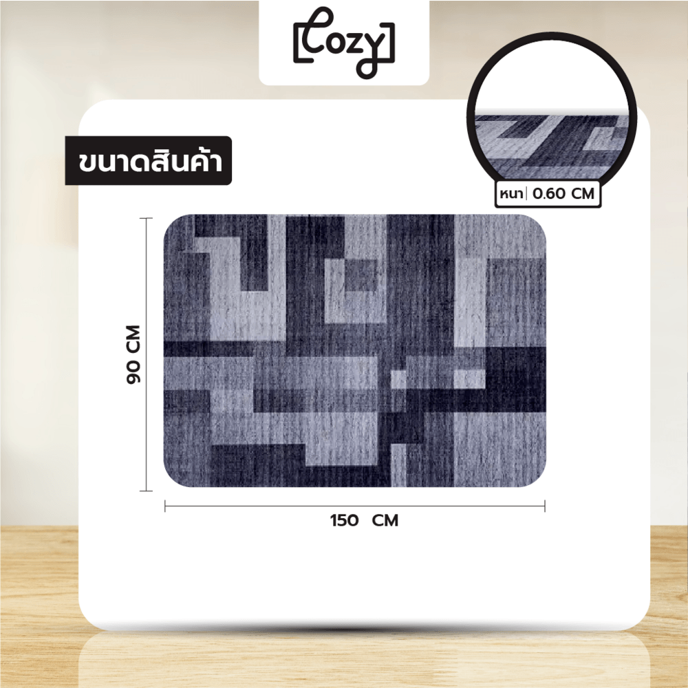 COZY พรมปูพื้นสไตล์นอร์ดิก รุ่น ROSE-02 ขนาด 90x150x0.6CM สีเทา