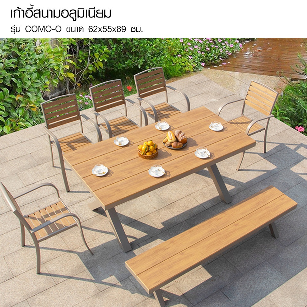 SUMMER SET เก้าอี้สนามอลูมิเนียม รุ่น COMO-O ขนาด 62x55x89 ซม. สีวู้ดเด้น-เทา