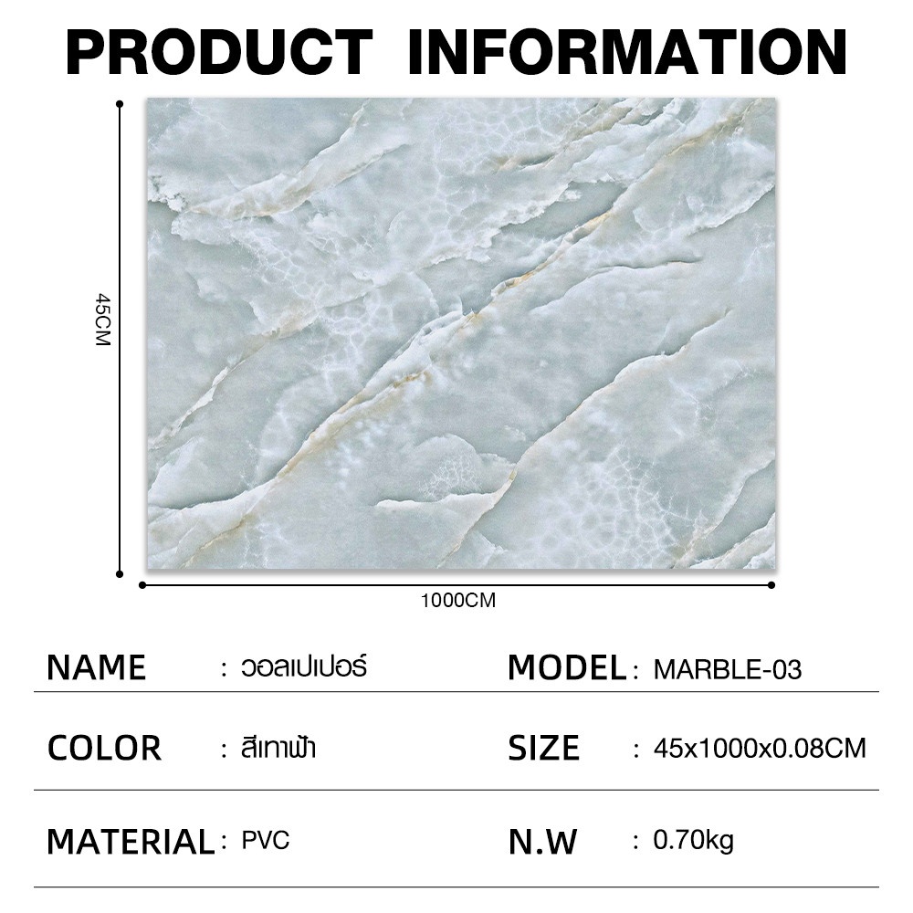 TAPIO วอลเปเปอร์แบบมีกาว ลายหินอ่อน รุ่น Marble-03 ขนาด 45x1000 ซม. สีเทาฟ้า