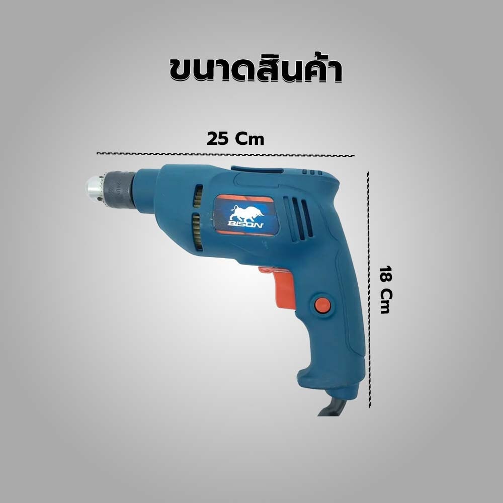 BISON สว่านไฟฟ้า 10 มม. 550W รุ่น J1Z-FC01-10