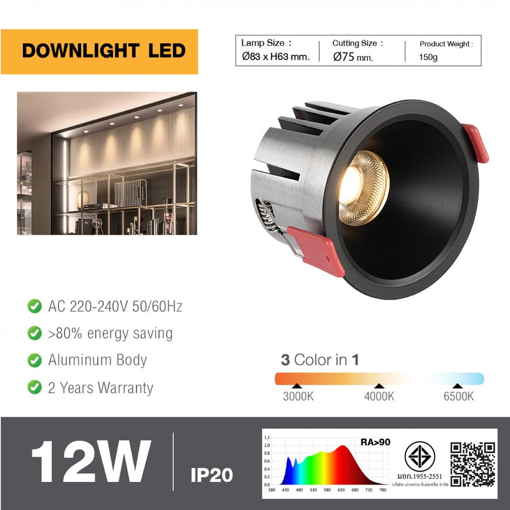 EILON ดาวน์ไลท์ 12W ปรับได้3แสง รุ่นLA-756/BK สีดำ