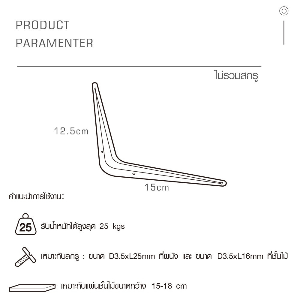 Delicato ฉากรับชั้น ขนาด12.5X15X0.07ซม. รุ่น TJ018-BK สีดำ