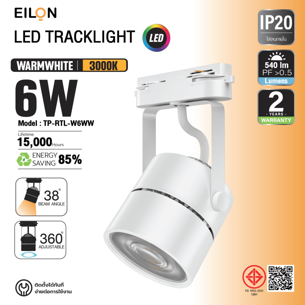 EILON แทร็กไลท์ LED หน้ากลม 6W รุ่นTP-RTL-W6WWแสงวอร์มไวท์ สีขาว