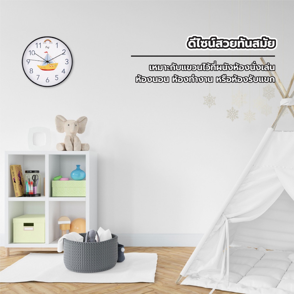 COZY นาฬิกาแขวนผนัง 30ซม. รุ่น 2DY-015 เรือใบ