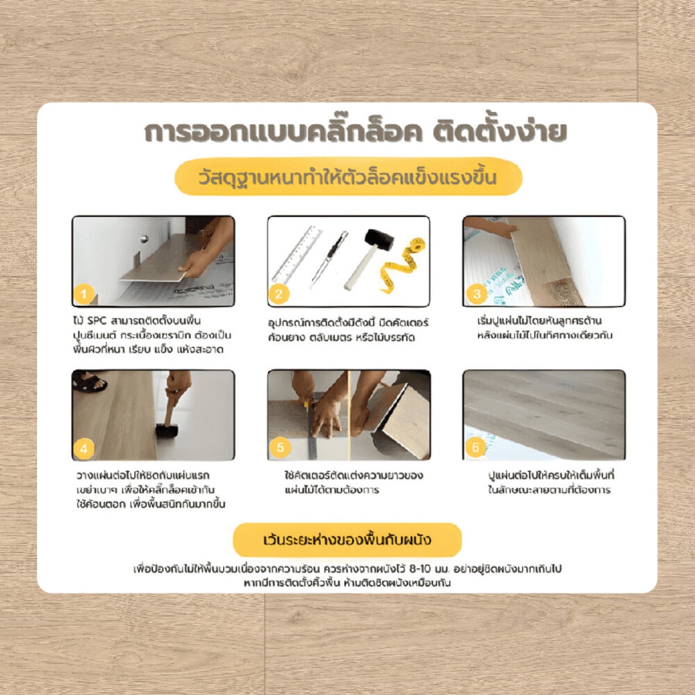 แผ่นปูพื้น SPC Click lock 230x1500x5มม +1มม IXPE รุ่น AMG7141-7 สี light accacia (2.07ตรม./6แผ่น)