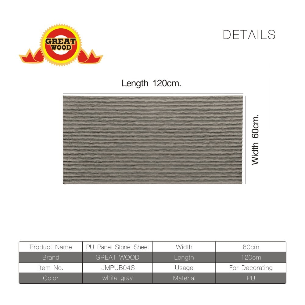 GREATWOOD บอร์ด PU หินเทียมลาย Orographic Stone ขนาด 60x120CM สี White Grey