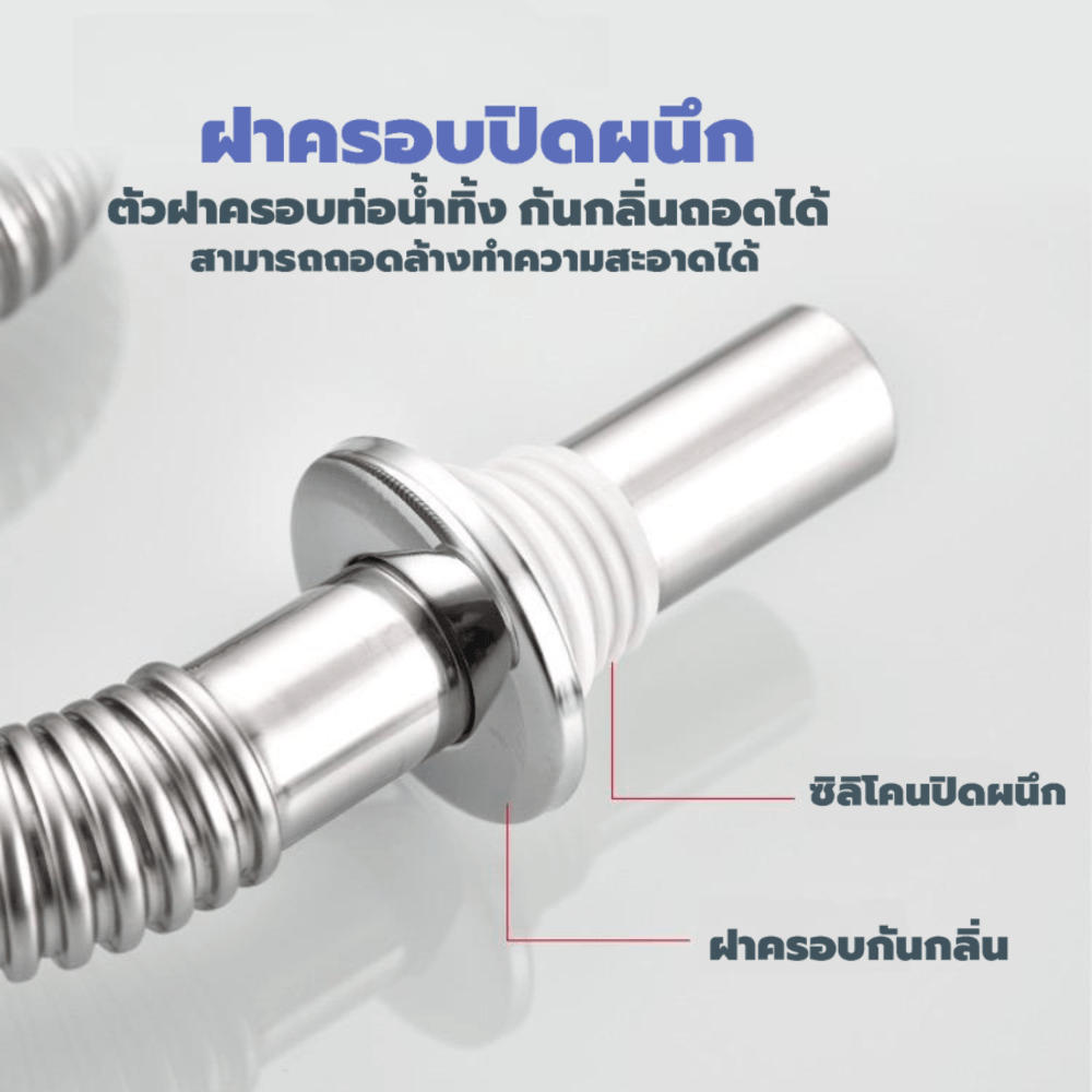 Verno ท่อย่นน้ำทิ้งแบบยืดหดได้ สแตนเลส304 รุ่น PQS-XXG2 ขนาด 80 ซม.