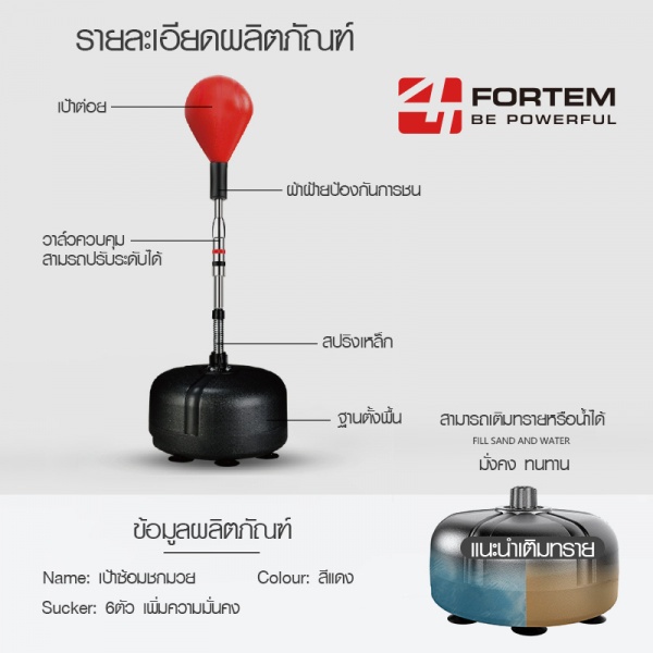 4TEM เป้าซ้อมชกมวย ขนาด18x48x160ซม. รุ่นHW006 สีแดง