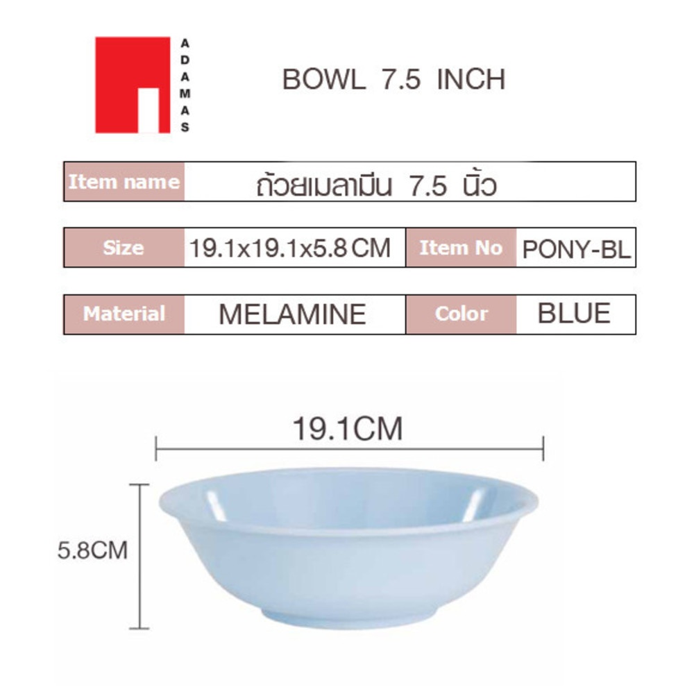 ADAMAS ถ้วยเมลามีน 7.5 นิ้ว สีฟ้า PONY-BL