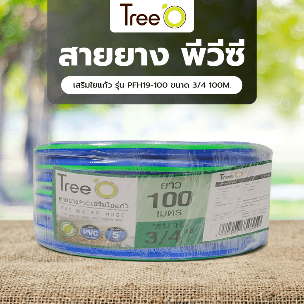 Tree’O สายยาง พีวีซี เสริมใยแก้ว รุ่น PFH19-100 ขนาด 3/4" 100M.
