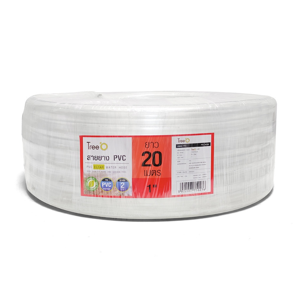 Tree’O สายยาง พีวีซี รุ่นPCHT25-20 ขนาด 1” x20M สีใส