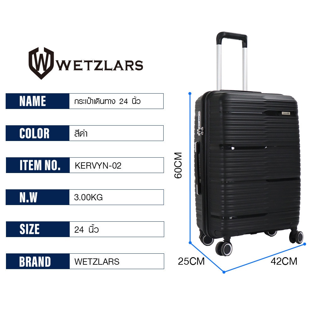 WETZLARS KERVYN-02 กระเป๋าเดินทาง 24 นิ้ว ขนาด 60x42x25 ซม. สีดำ