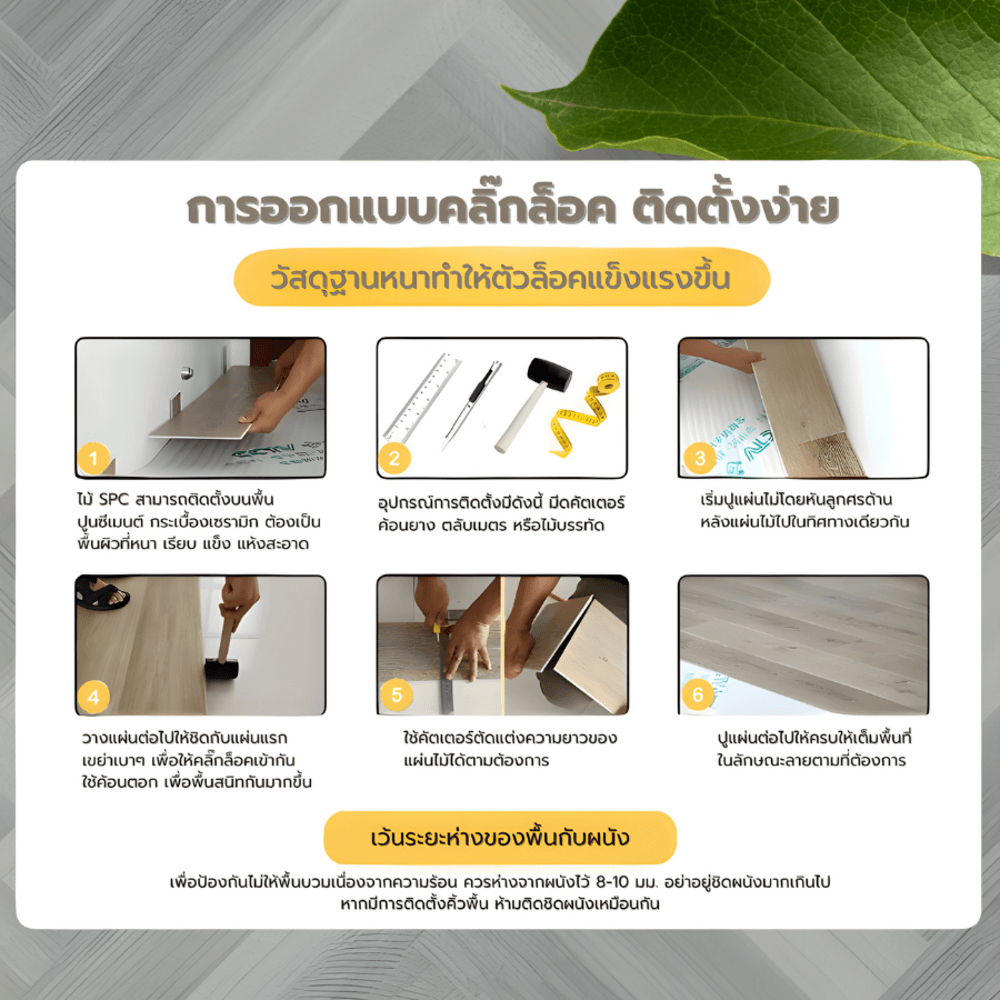 กระเบื้องยาง SPC Click lock 127x635x4+1mm มม รุ่น 29171-6 (1.774ตรม./22แผ่น) TAPIO สี Grey Pine ปูแบบก้างปลา (herringbone)