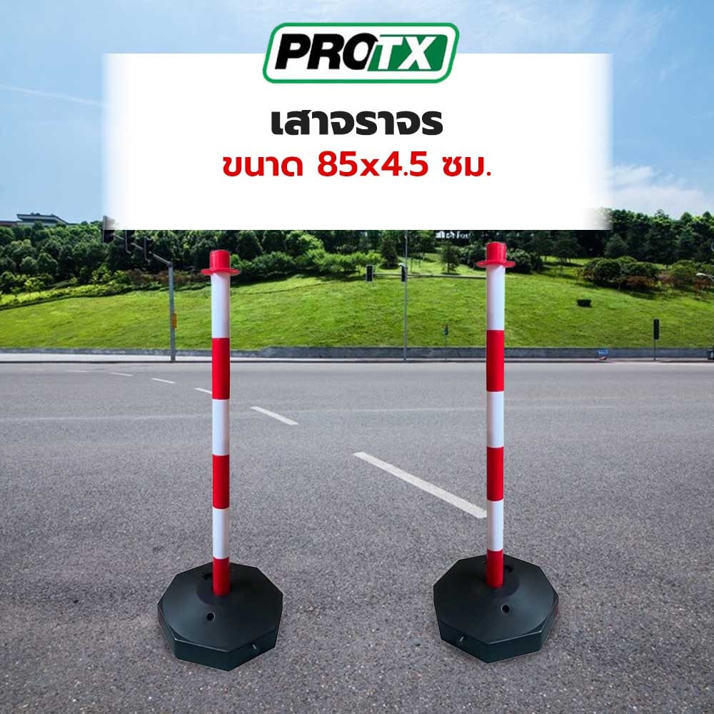 PRO-TX เสาจราจร รุ่น DW-Z22 สีแดง-ขาว ขนาด 85x4.5 ซม.