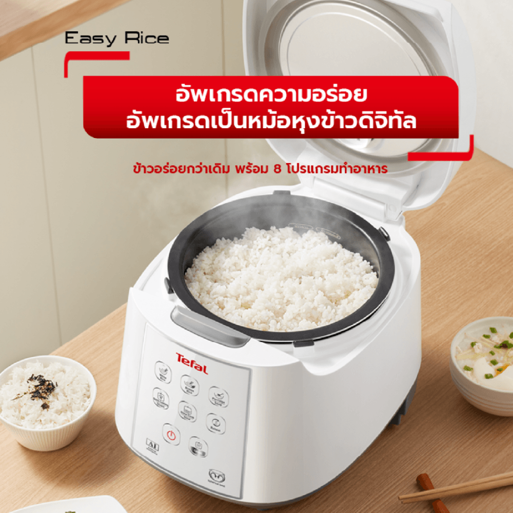 TEFAL หม้อหุงข้าวดิจิตอล ขนาด 1.8 ลิตร รุ่น RK732 สีขาว