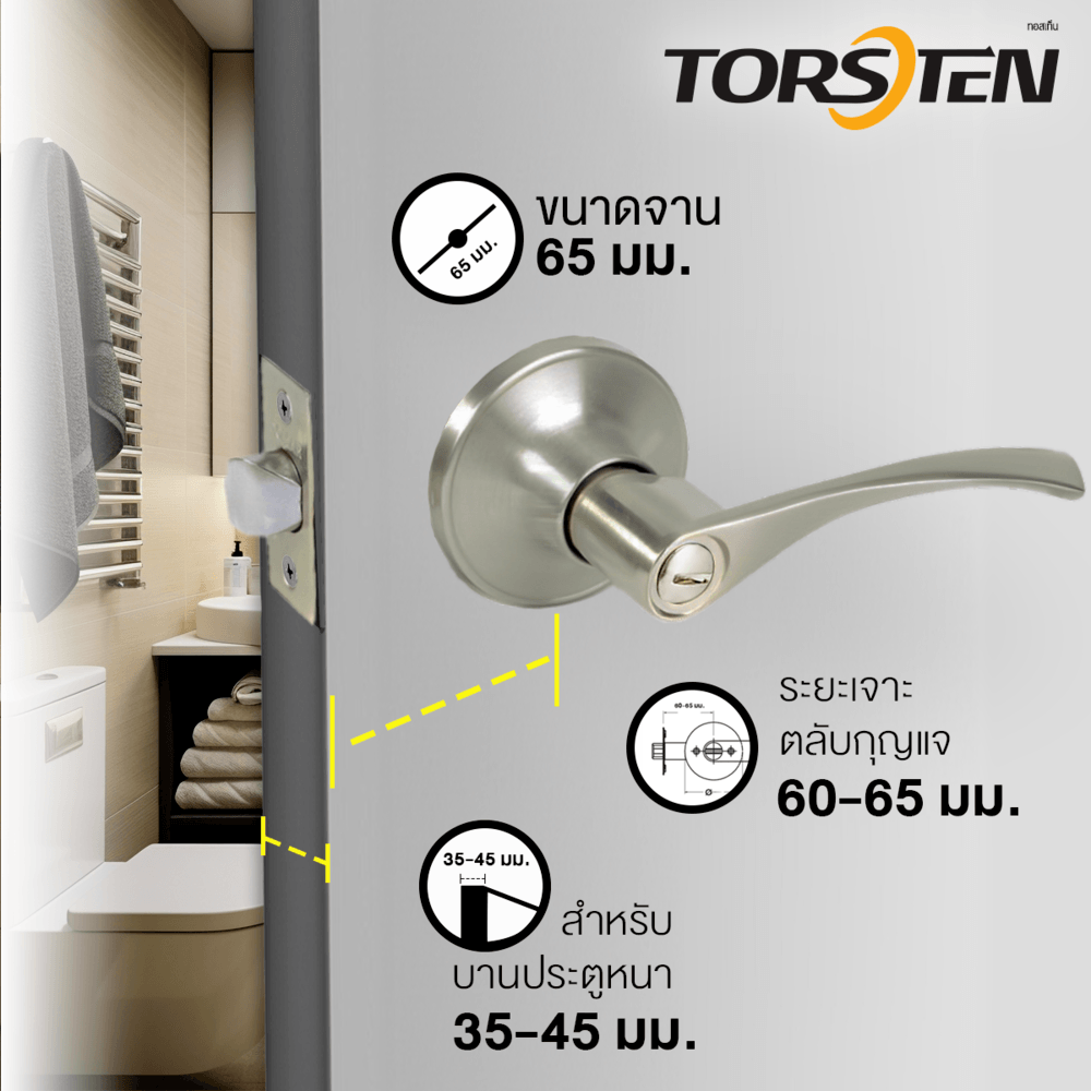 TORSTEN ลูกบิดก้านโยกห้องน้ำ 801 BK-SN สีซาตินนิเกิล