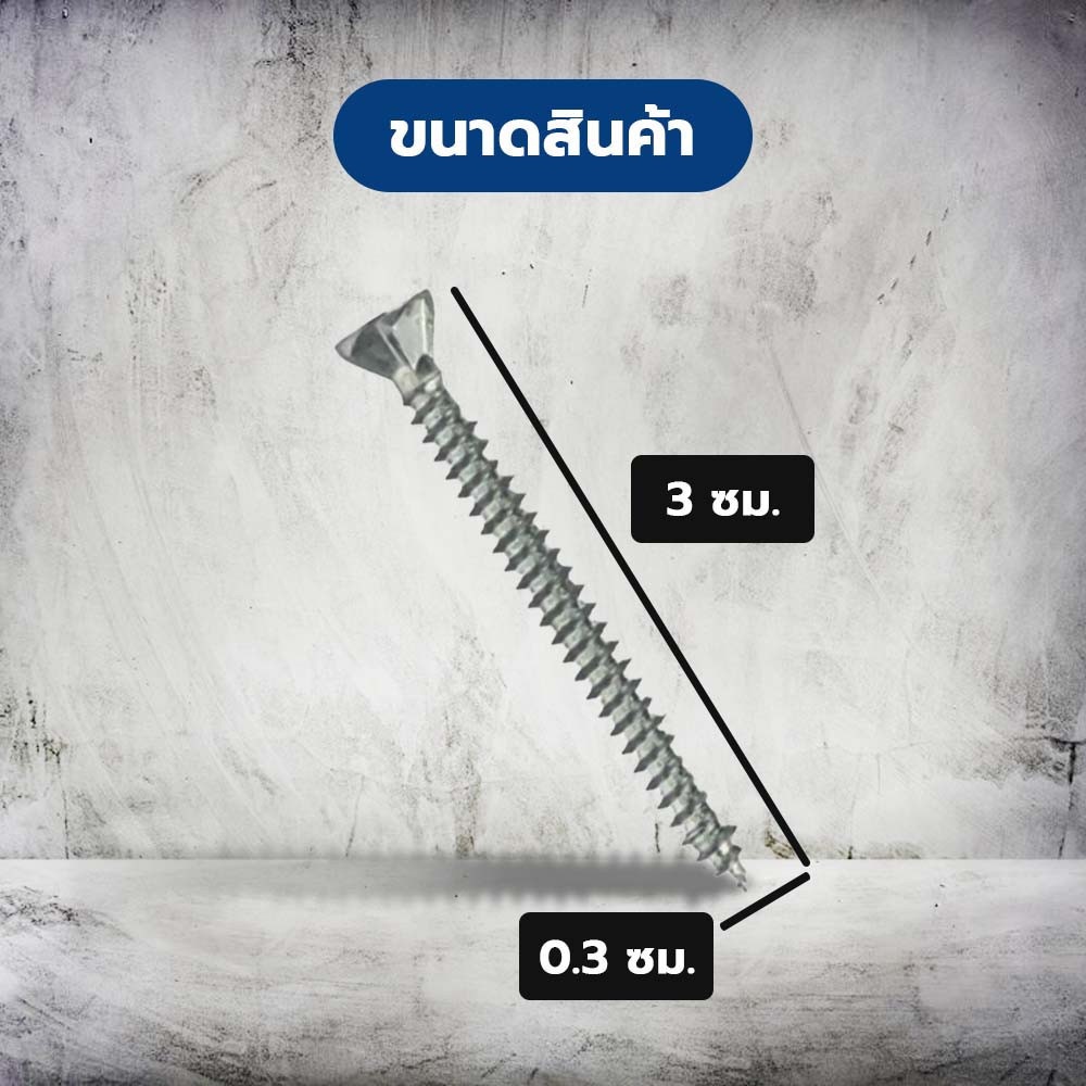 FIX-XY สกรูยึดไม้ฝาปลายแหลม ขนาด #8 ยาว 45มม. บรรจุ 100ตัว/ถุง สีิเงิน